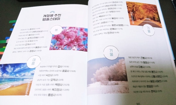 바이블스테이 이미지