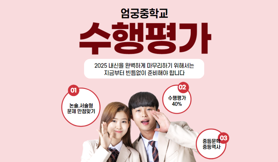 엄궁중학교 이미지