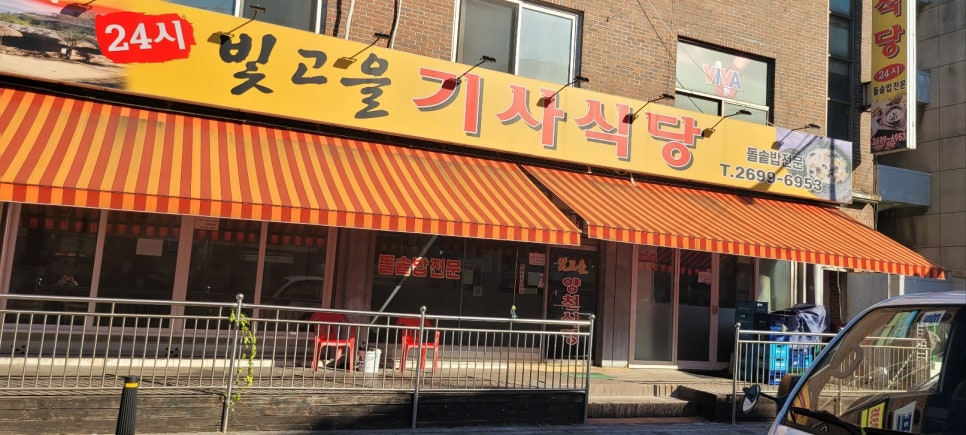 빛고을양천식당 이미지