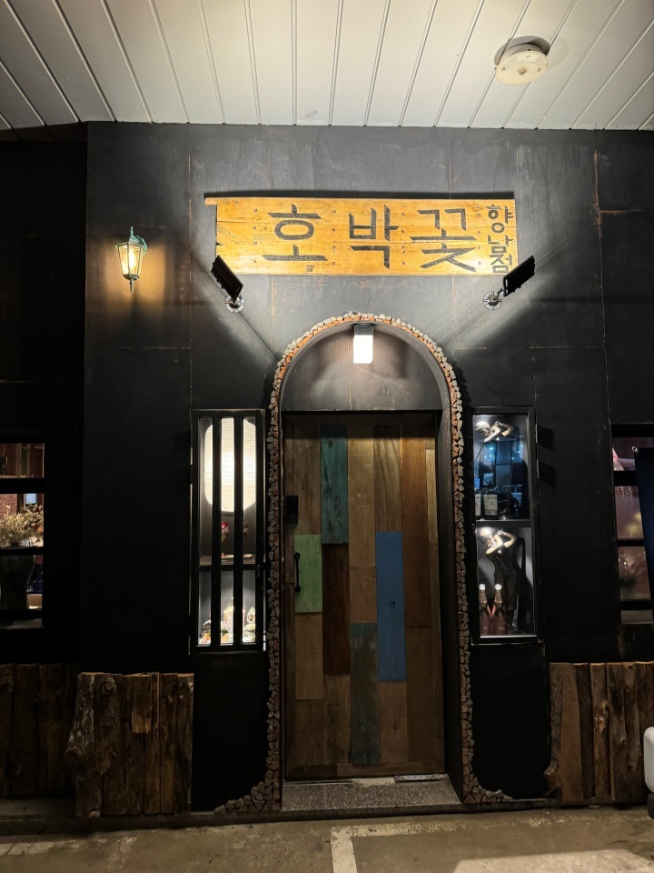 향남꽃처럼 이미지