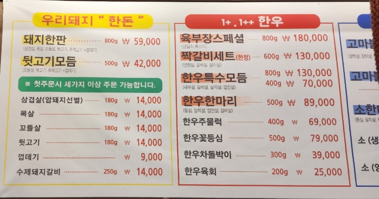 청년감동정육식당 이미지