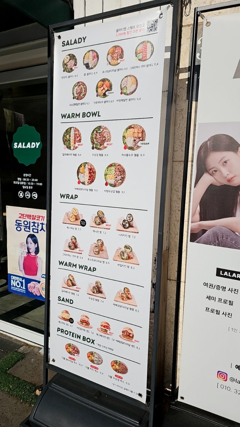 샐러디논현역점 이미지