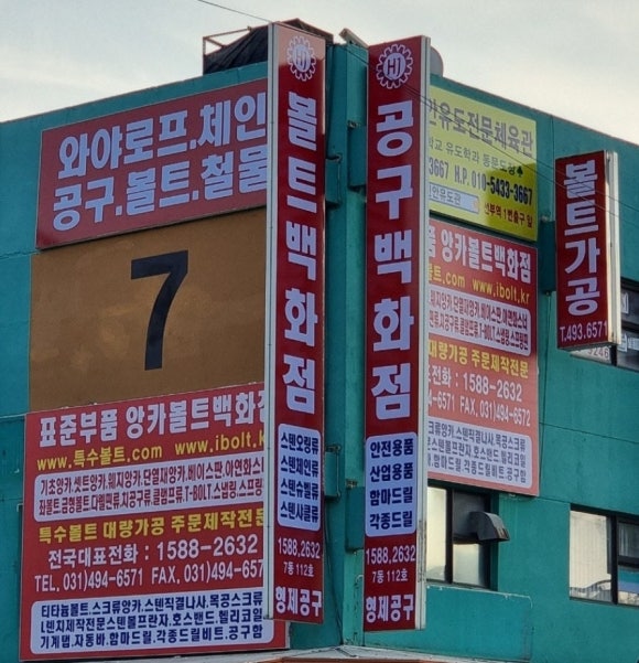 형제전기철물 이미지
