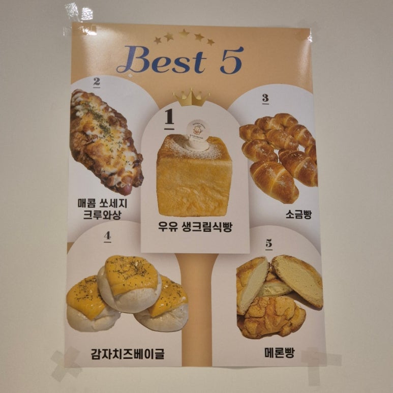 와구와구베이커리 이미지