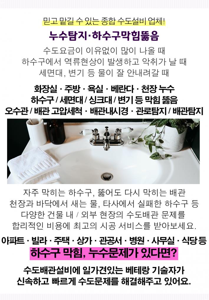 설비언수도녹임집수리 이미지
