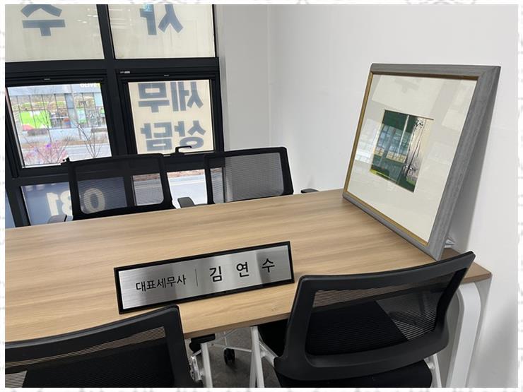 세무법인다산 이미지