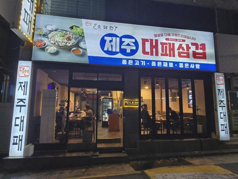 대연대패 이미지