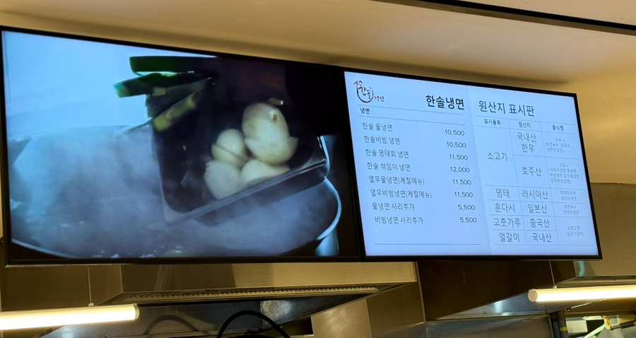 목동냉면·돈까스 이미지