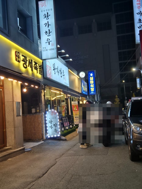 왕가한우 이미지