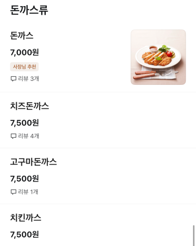 진주분식 이미지