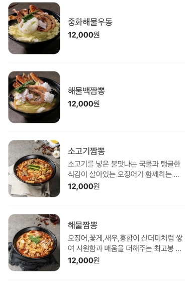 옥수반점 이미지