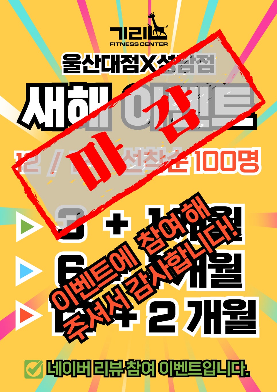 기린피트니스 이미지