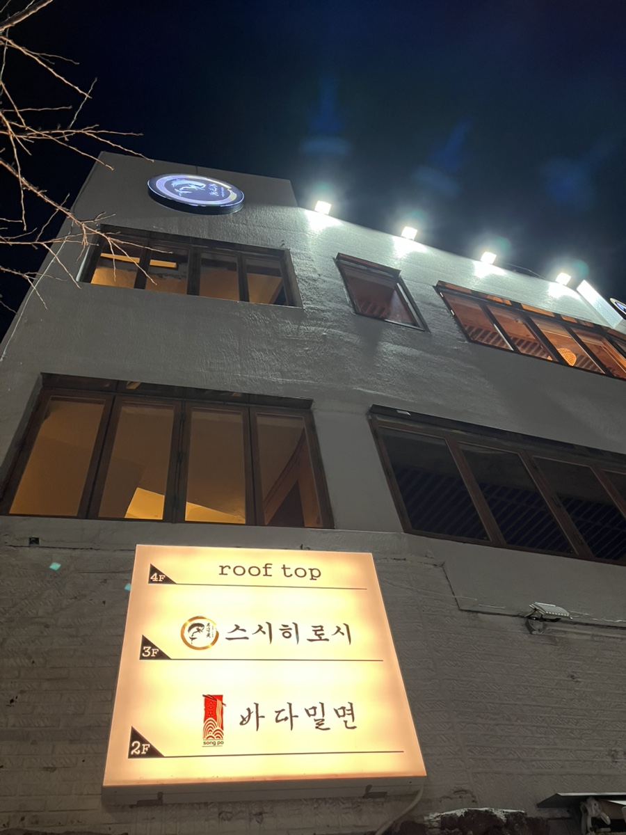 스시히로시 이미지