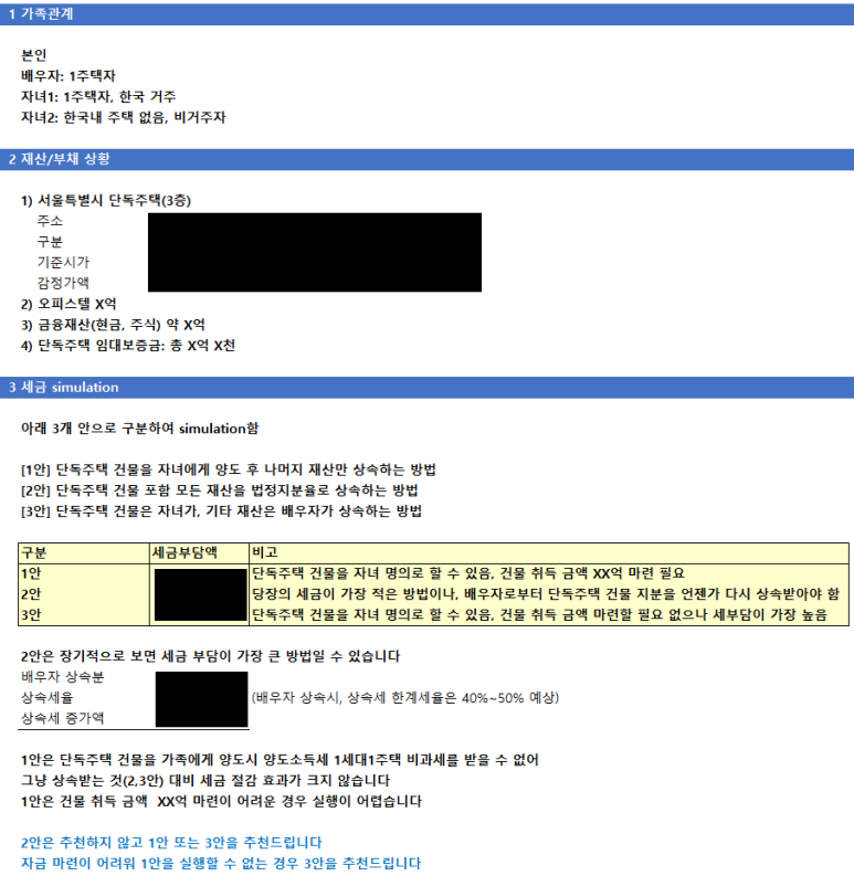 세무법인다원다산지점 이미지