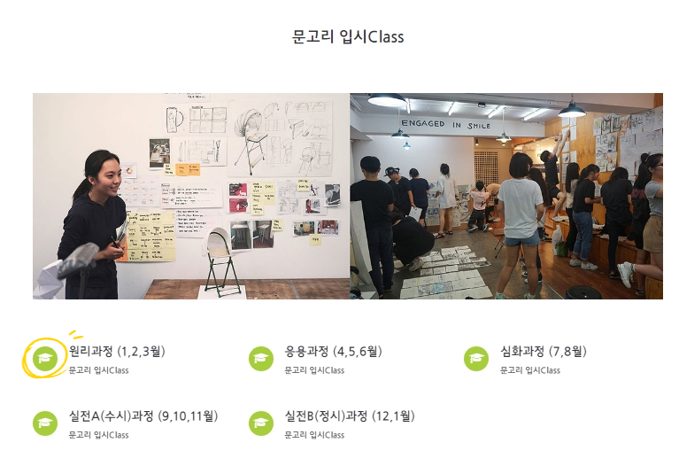 문고리미술교육학원 이미지