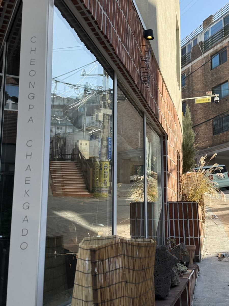 청파책가도 이미지