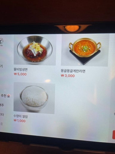 마계볶음밥 이미지