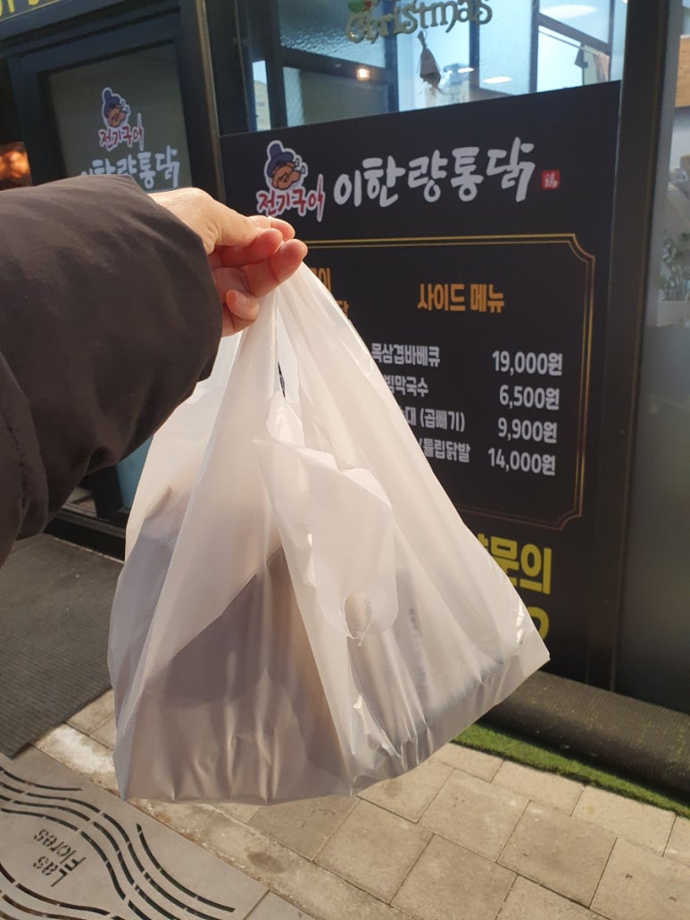 간지전기구이통닭 이미지