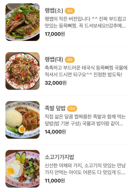 왓포식당 이미지
