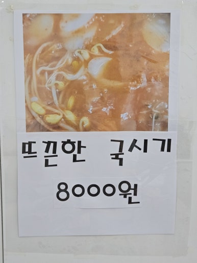 별이네국수 이미지