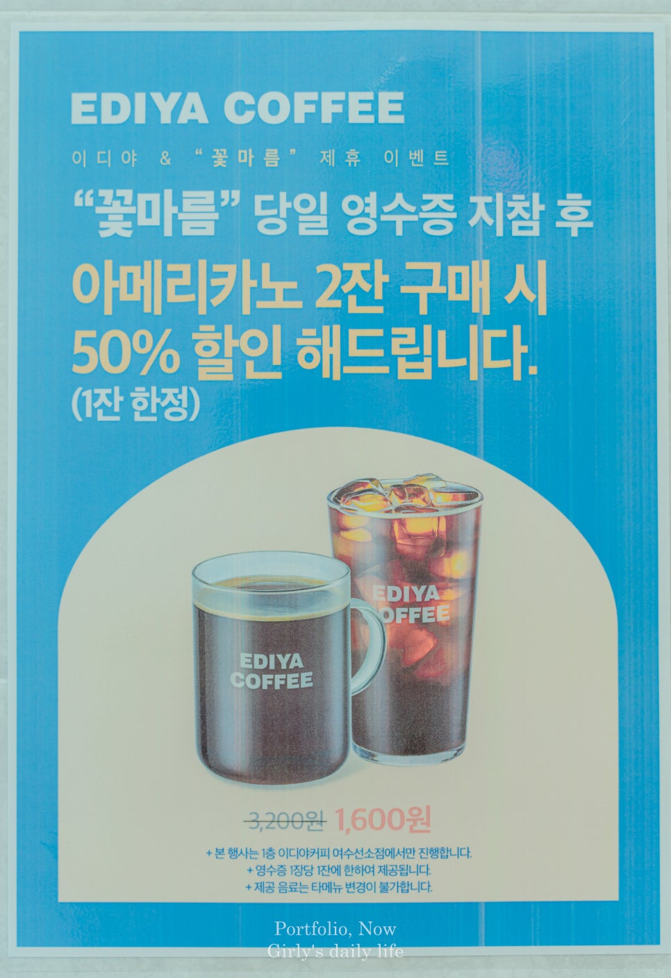 이디야커피 여수선소점 이미지
