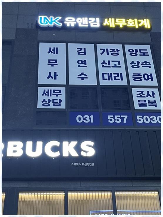다산회계법인 이미지