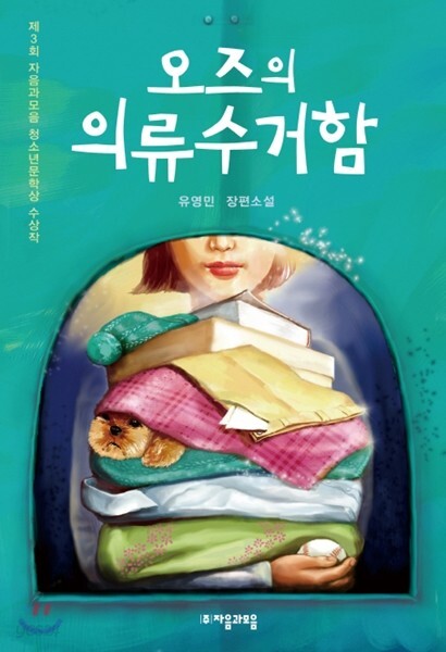 방학의류 이미지