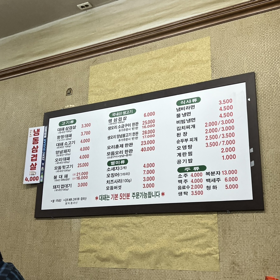 삼겹삼겹 이미지