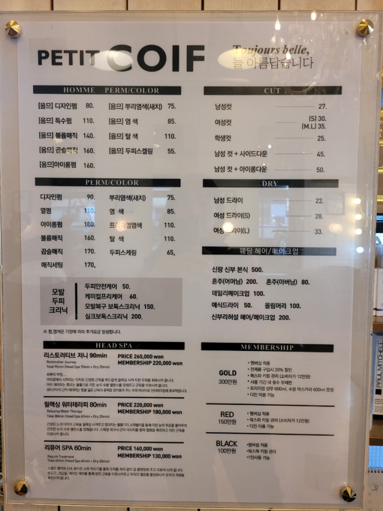 쁘띠꾸아 창원점 이미지
