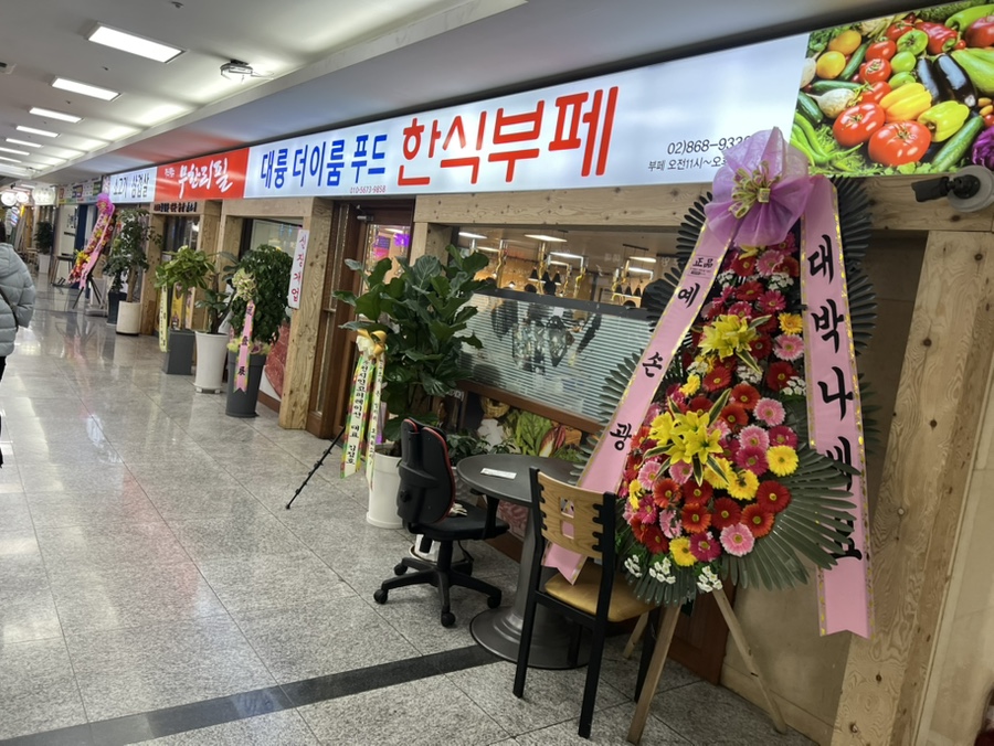 이룸푸드 이미지
