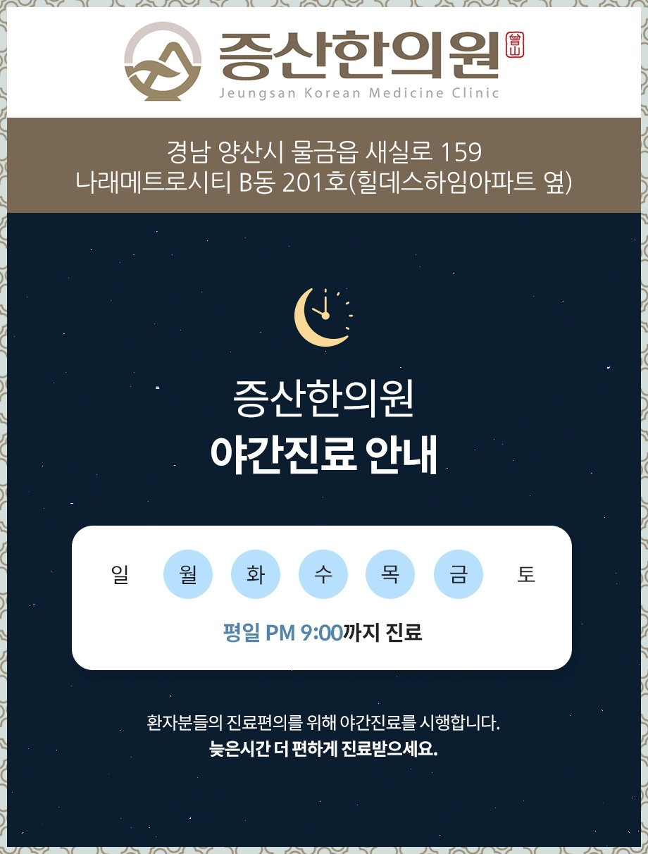 가촌한의원 이미지