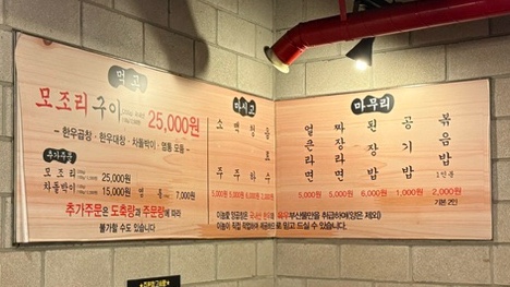 이놈애양곱창 이미지