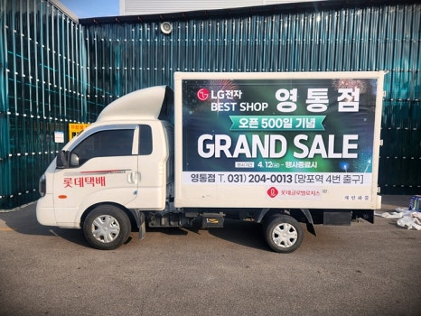 라인종합광고 이미지