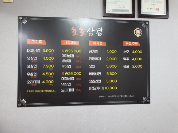 호호맛집 이미지