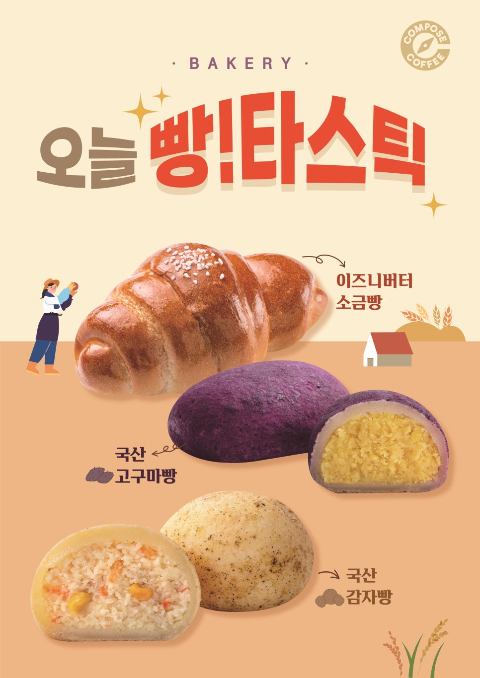 컴포즈커피인천효성제일풍경채점 이미지