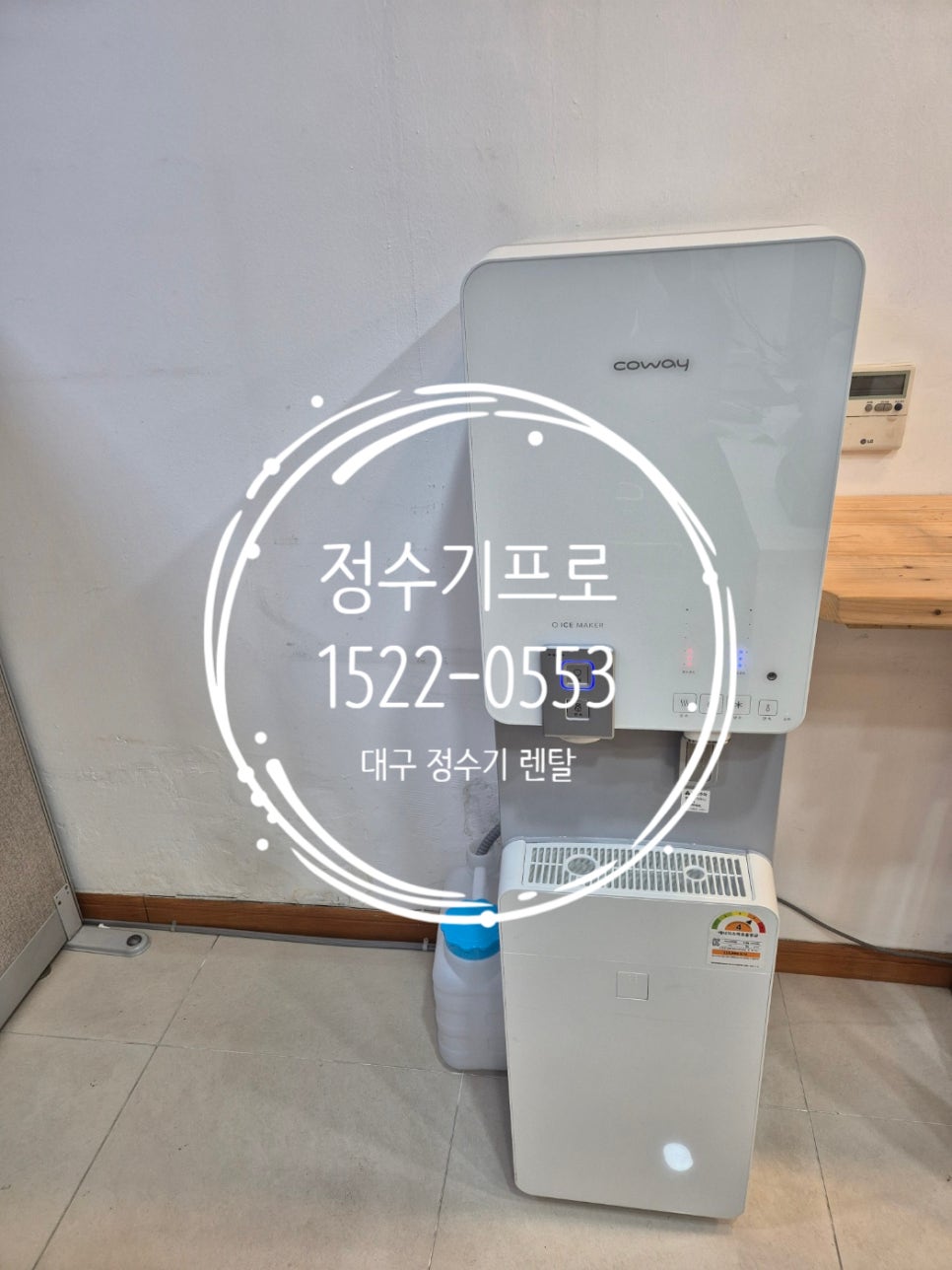 코웨이렌탈경산 이미지