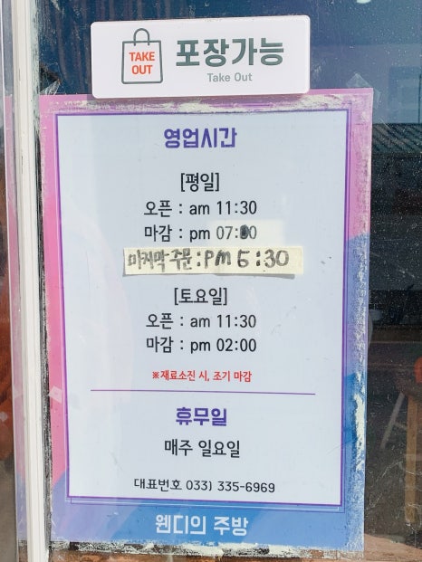 웬디의주방 이미지