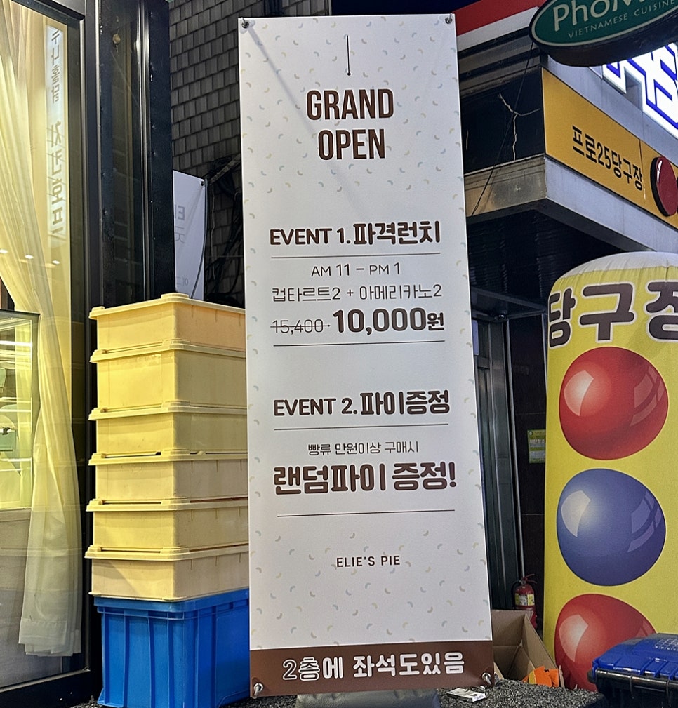 파리바게뜨 카페 선릉 이미지