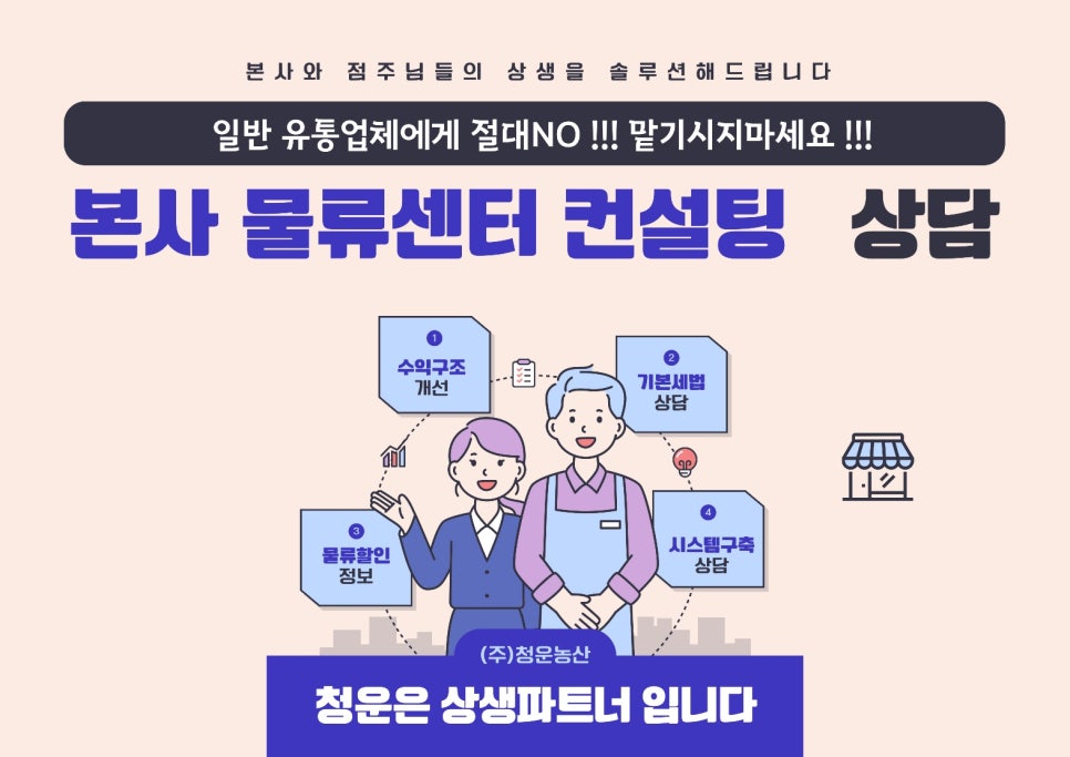 청운유통 이미지