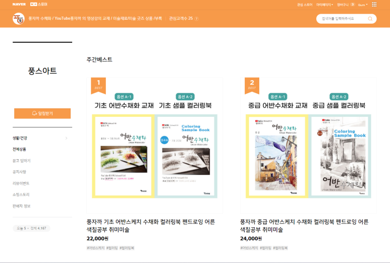 풍스아트 이미지