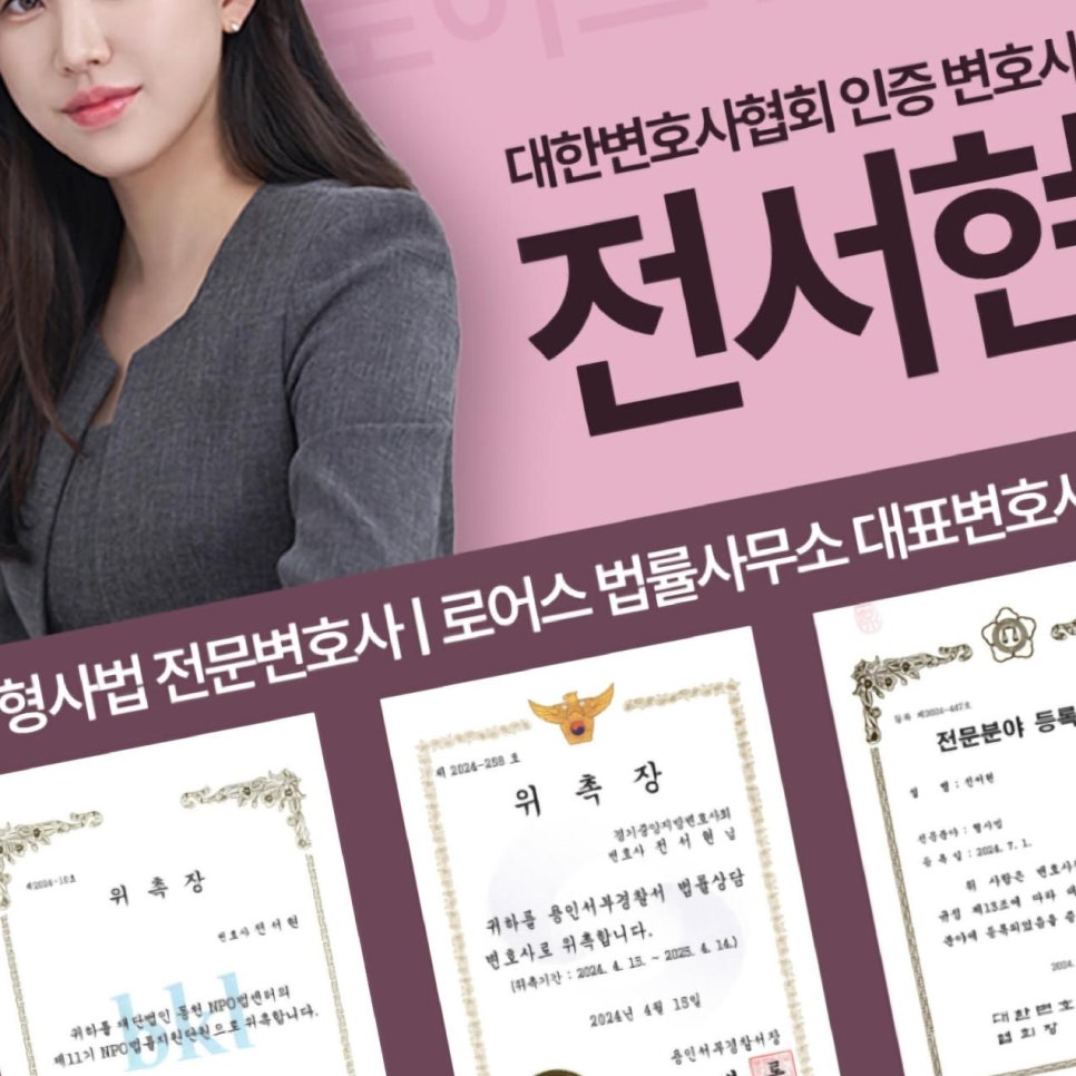로어스법률사무소 이미지