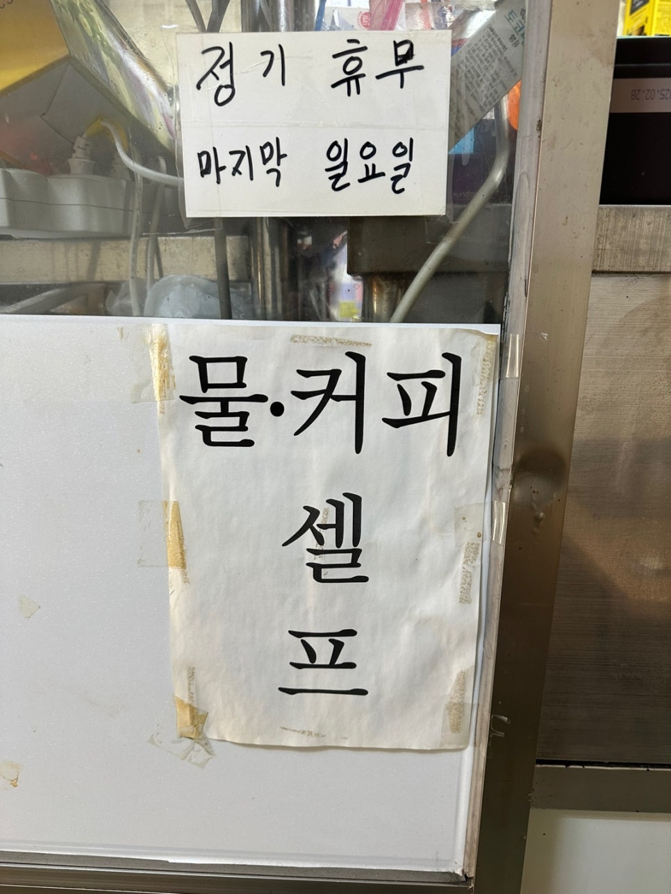 윤희식당 이미지