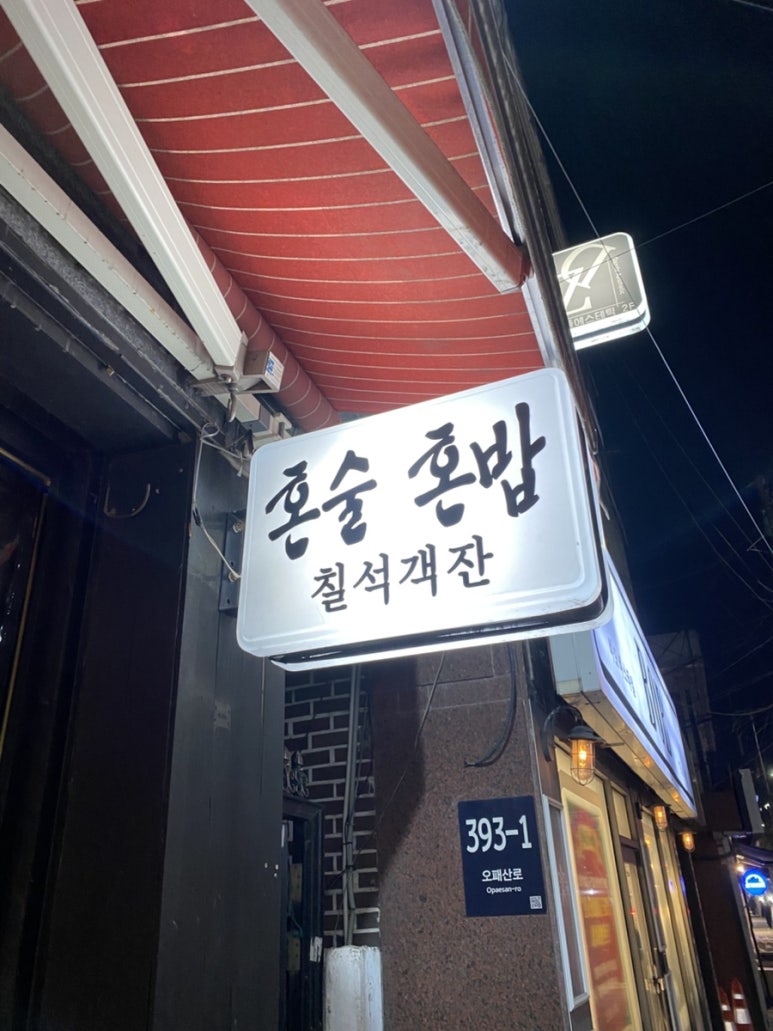 칠석객잔 이미지