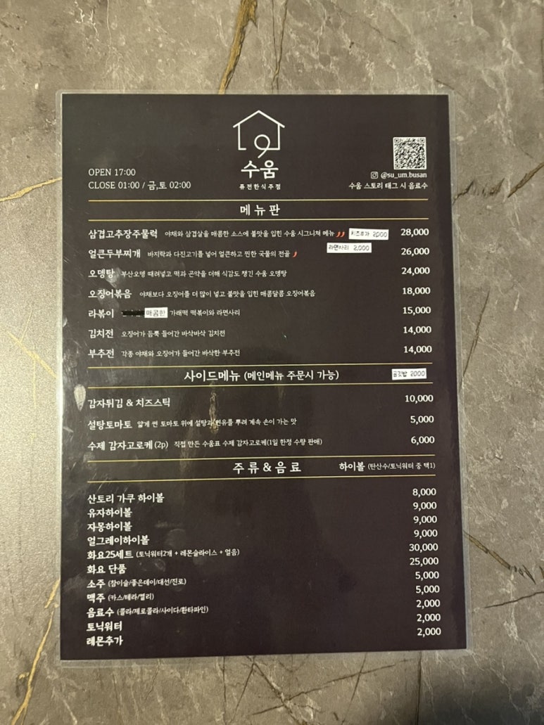 수움 이미지