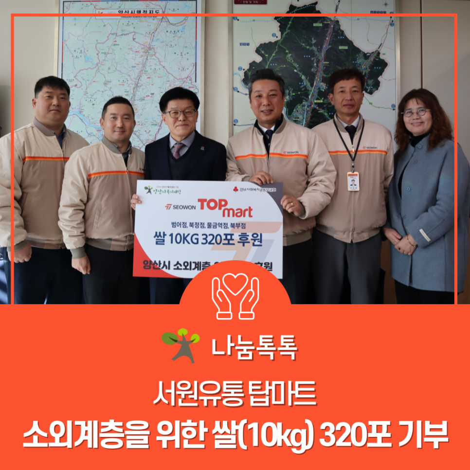 서원유통탑마트양산 이미지