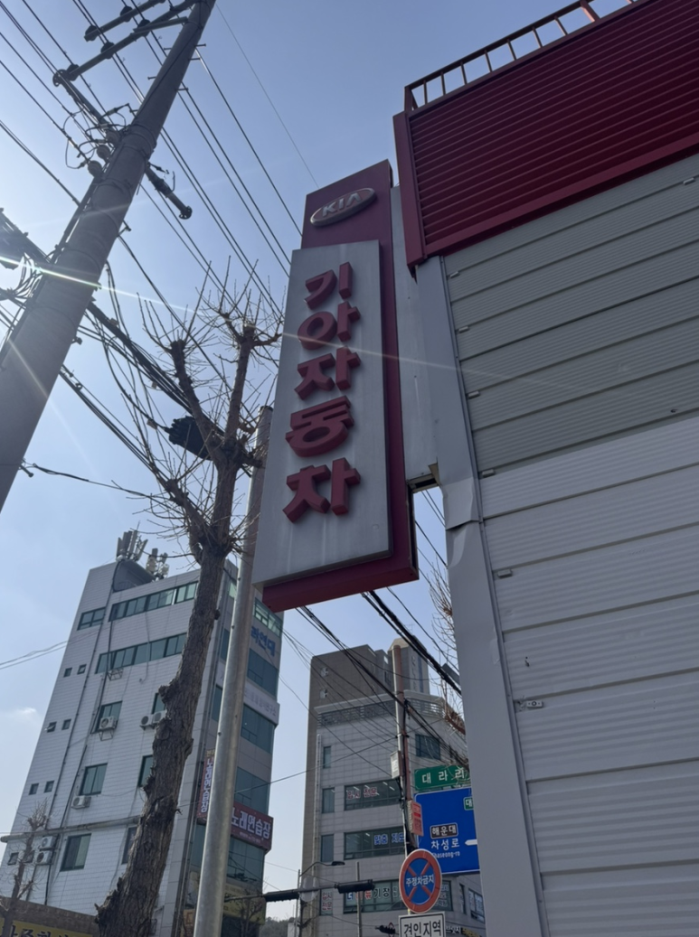 기아오토큐 이미지