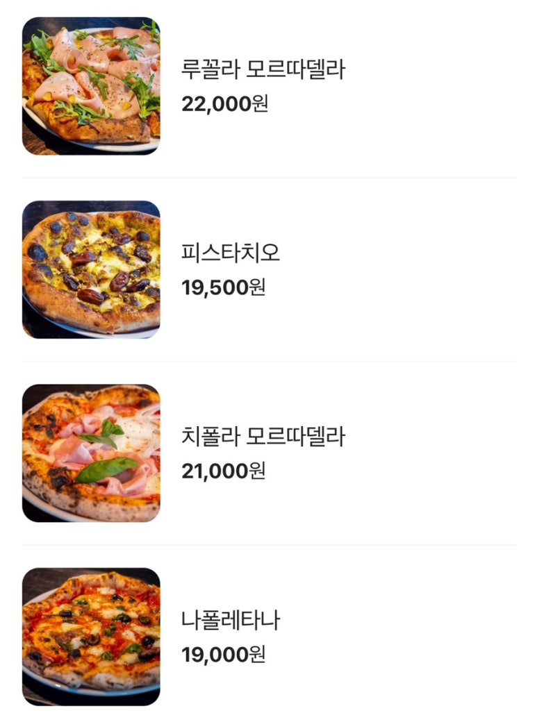 핏제리아 다닐로 이미지