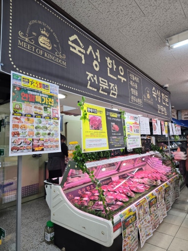 한빛정육 이미지