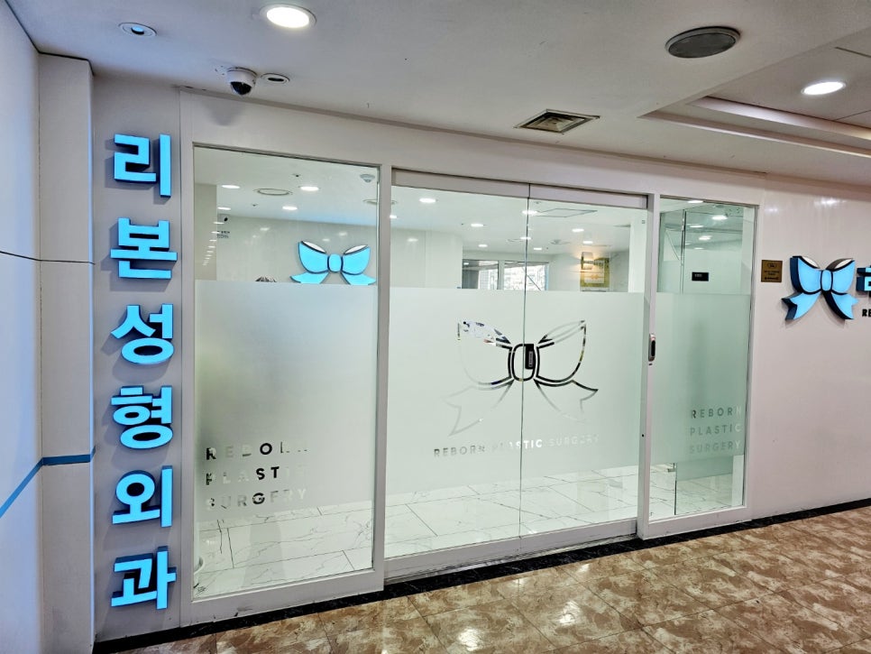리본의원 이미지