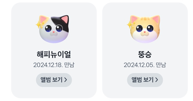 뉴해피다방 이미지